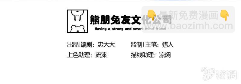 五个男人一个女人5-第12话