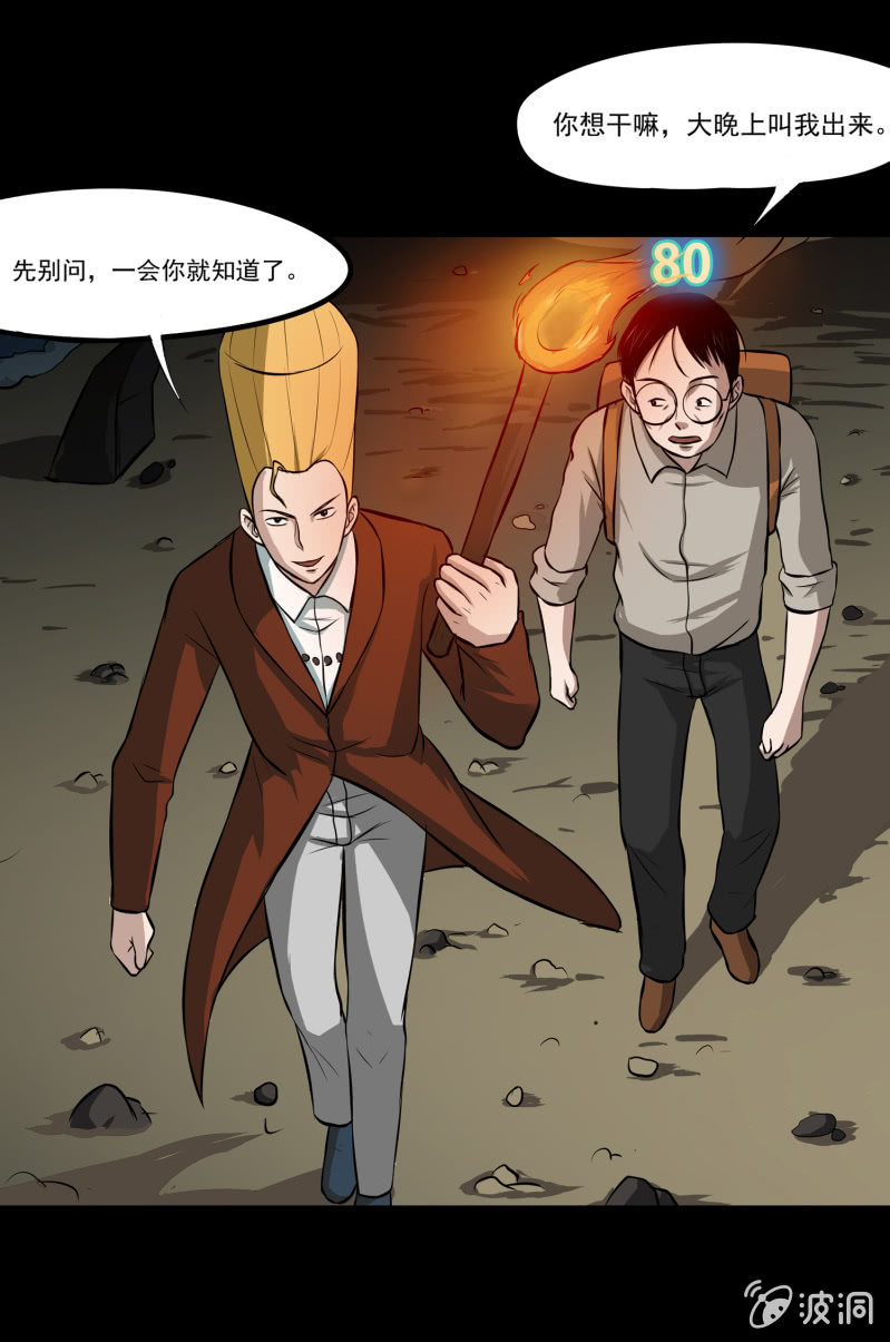 五个男人一个女人5-第12话