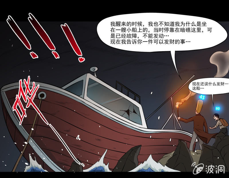 五个男人一个女人5-第12话