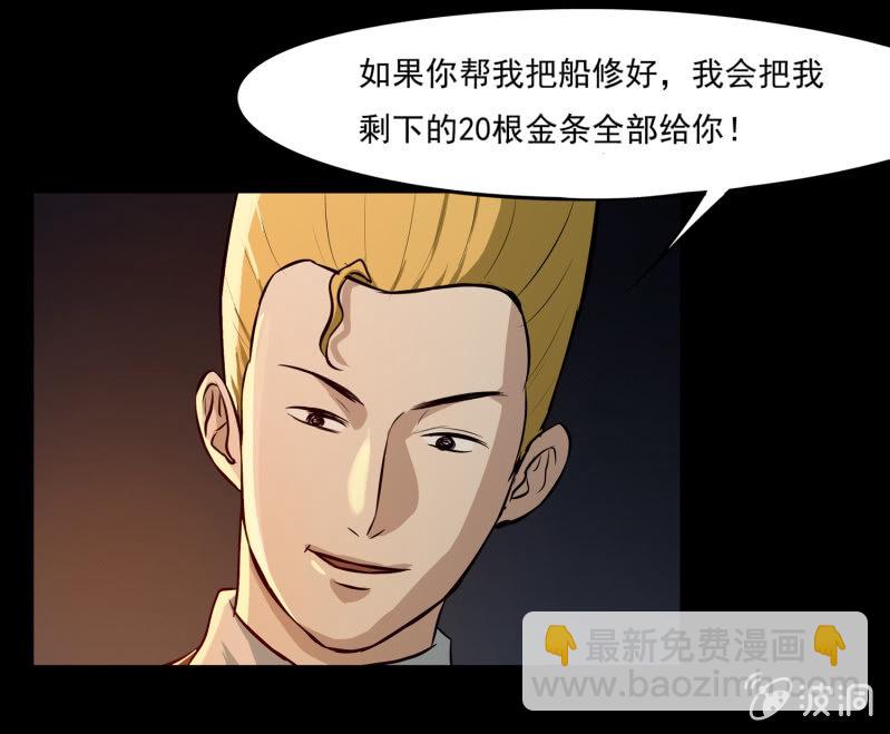 五个男人一个女人5-第12话