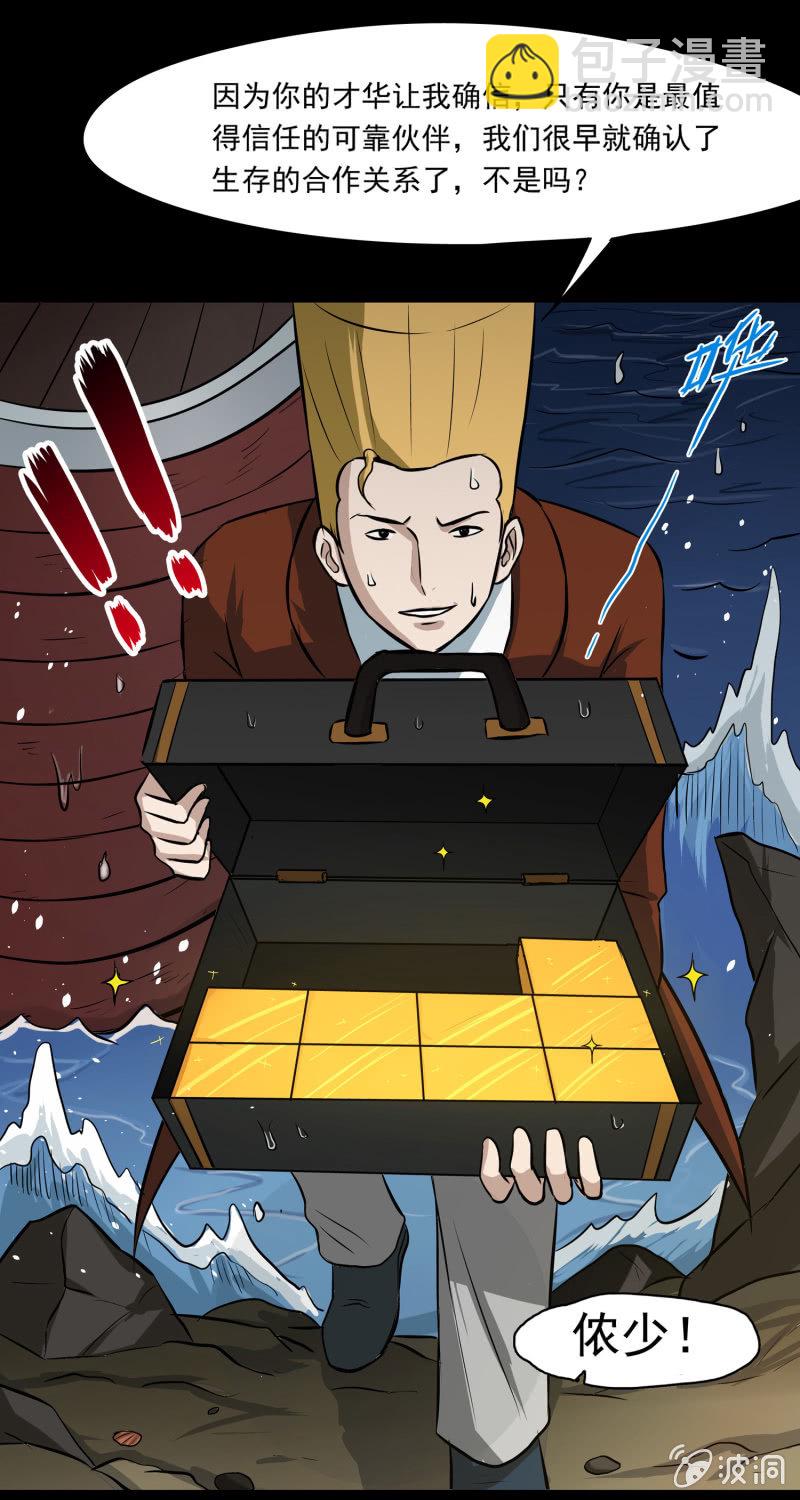 五个男人一个女人5-第12话