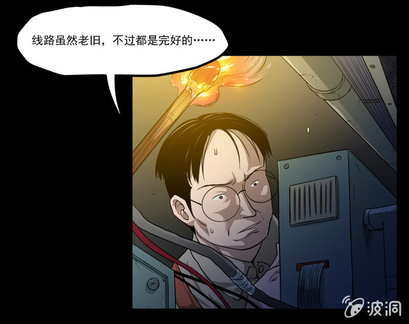 五个男人一个女人5-第12话