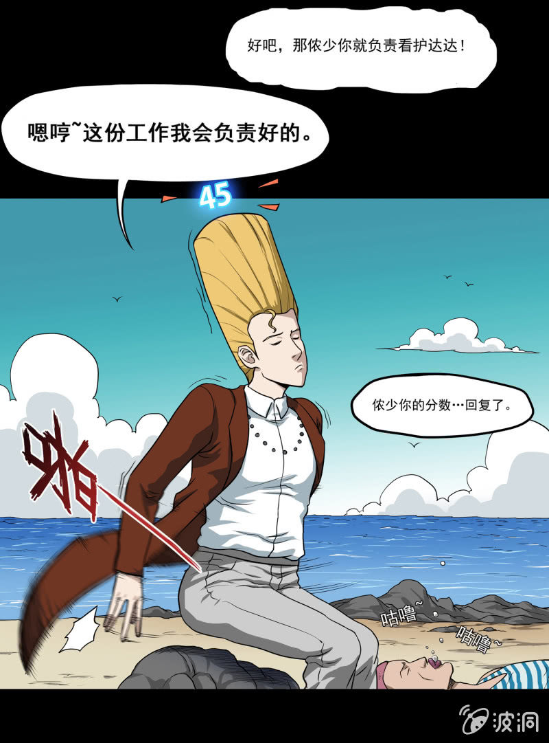 五个男人一个女人5-第12话