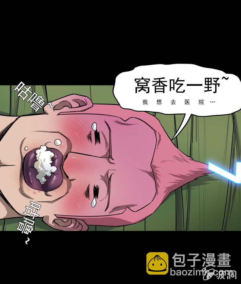 五个男人一个女人5-第12话