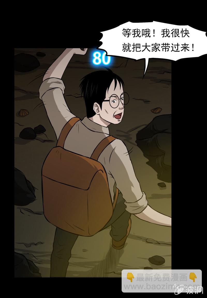 五个男人一个女人6-第14话