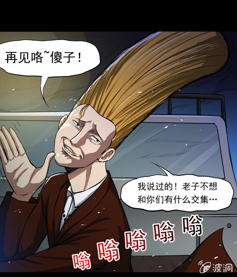 五个男人一个女人6-第14话