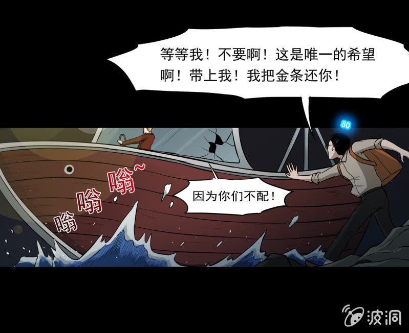 五个男人一个女人6-第14话