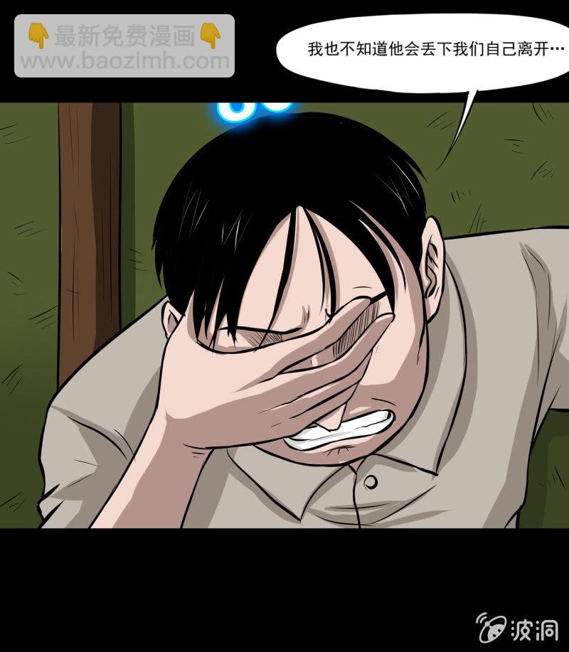 五个男人一个女人6-第14话