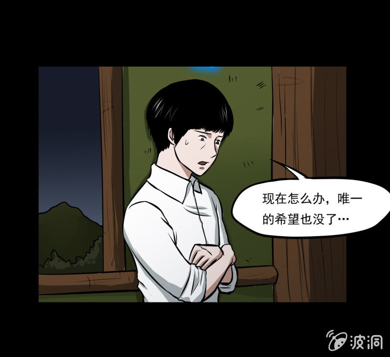 五个男人一个女人6-第14话