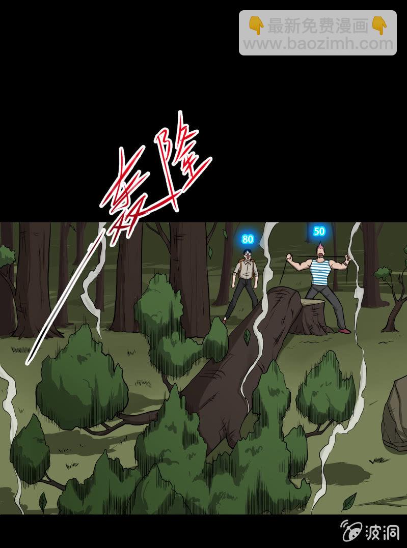 五个男人一个女人6-第14话