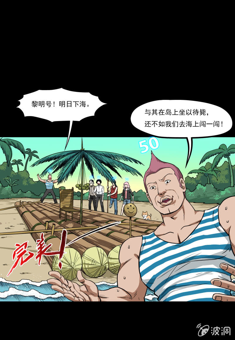 五个男人一个女人6-第14话