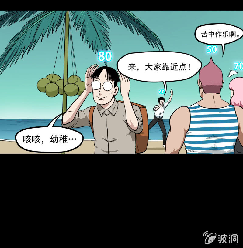 五个男人一个女人6-第14话