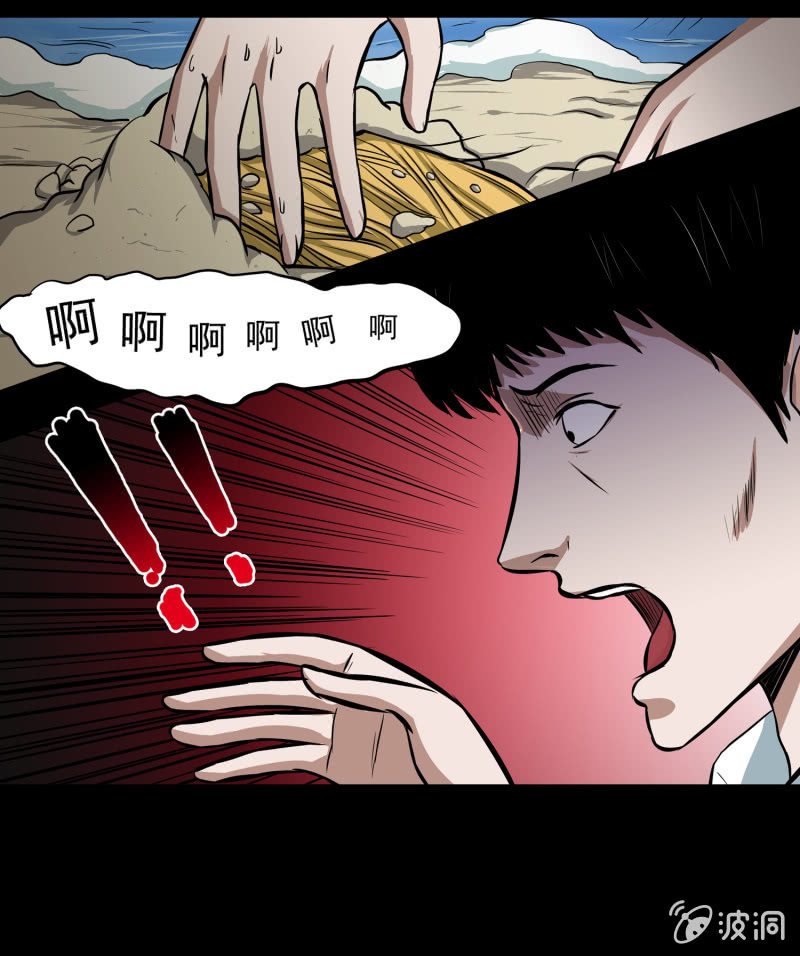 五个男人一个女人6-第14话