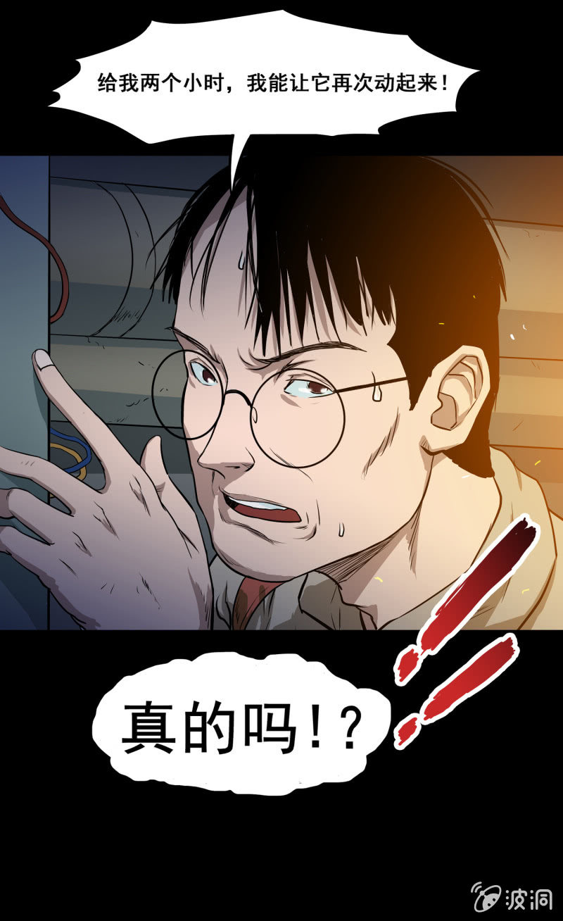 五个男人一个女人6-第14话