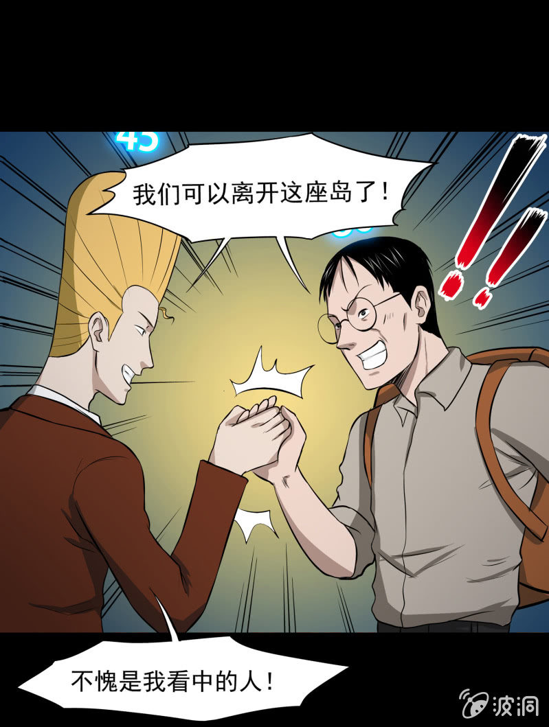 五个男人一个女人6-第14话