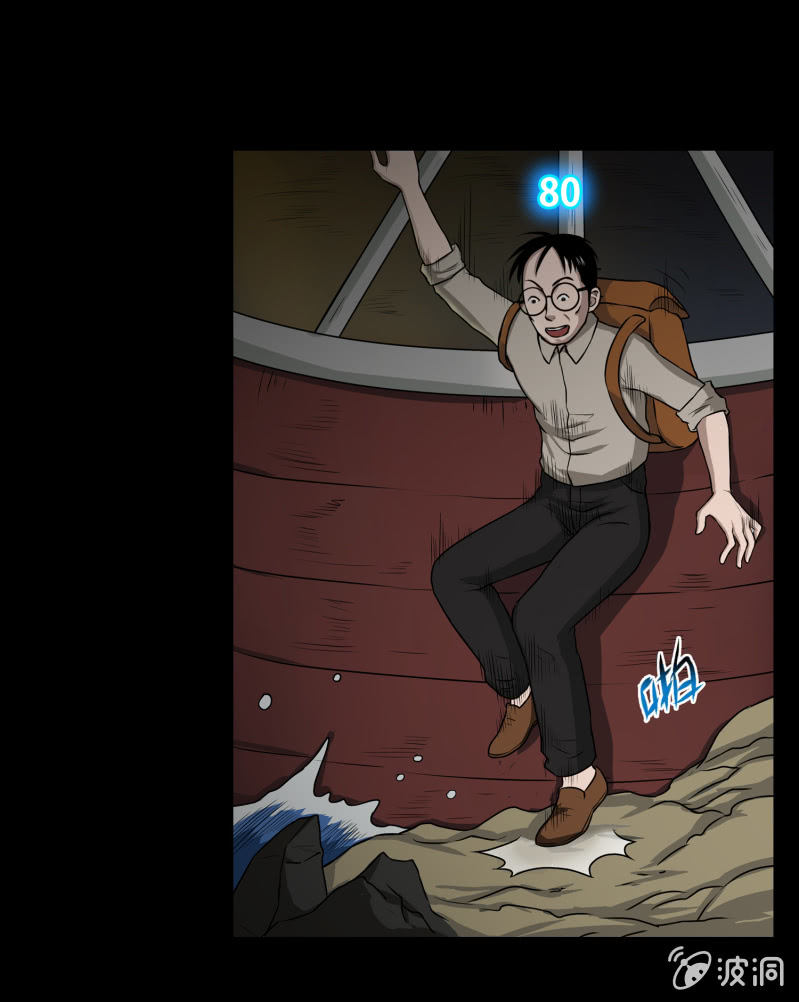 五个男人一个女人6-第14话