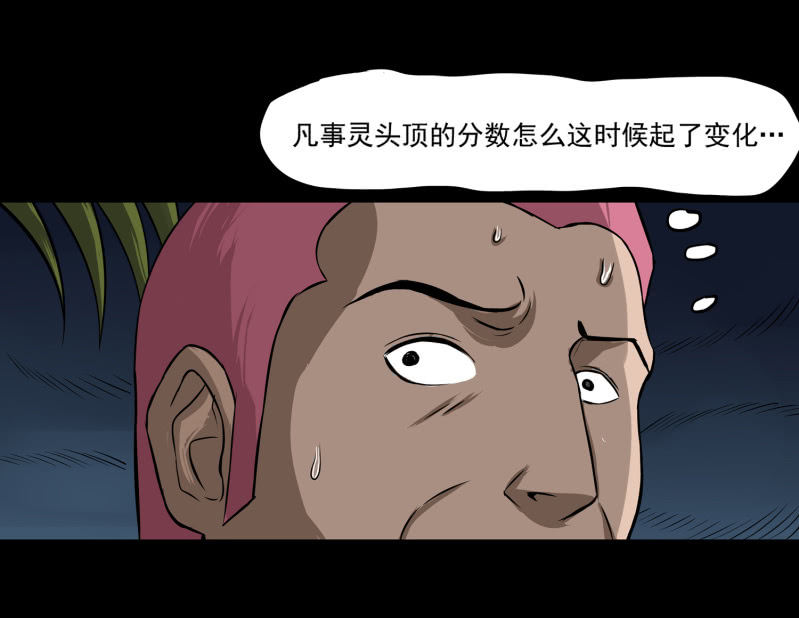 五个男人和一个女人8(1/2)-第16话