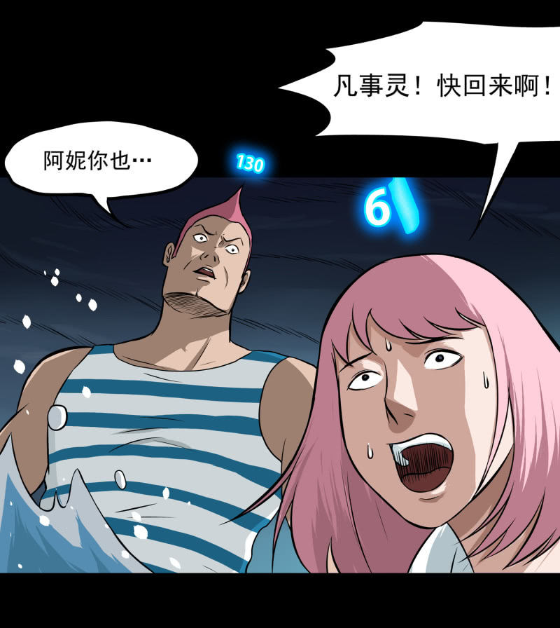 五个男人和一个女人8(1/2)-第16话