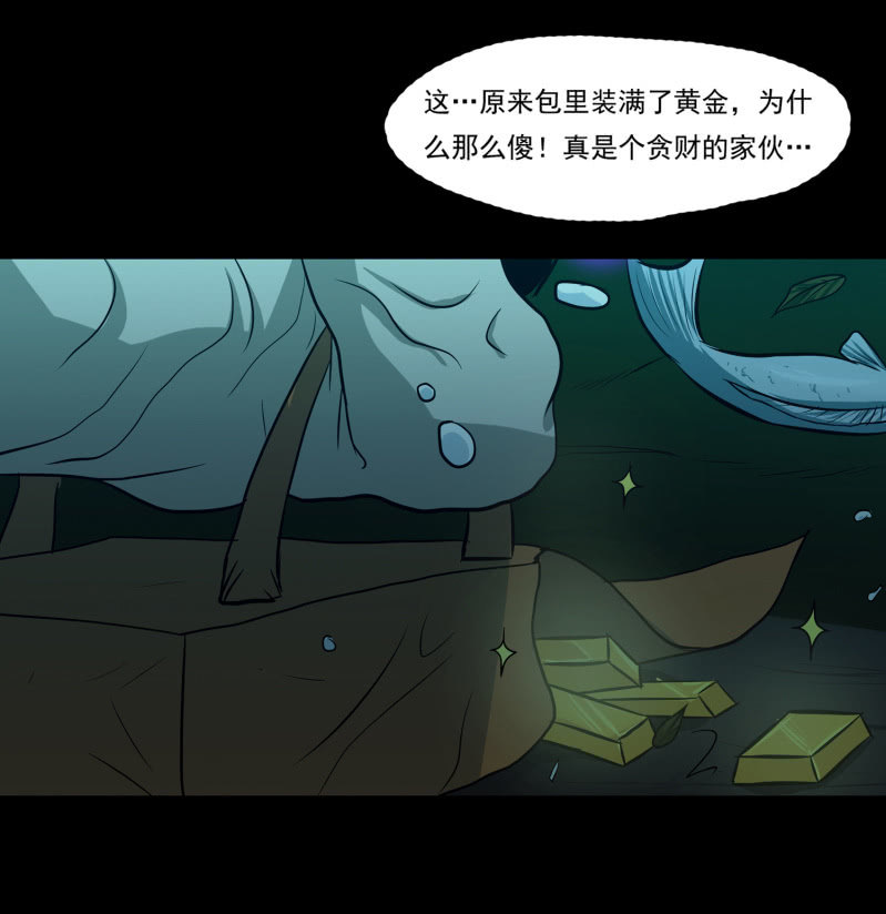 五个男人和一个女人8(1/2)-第16话