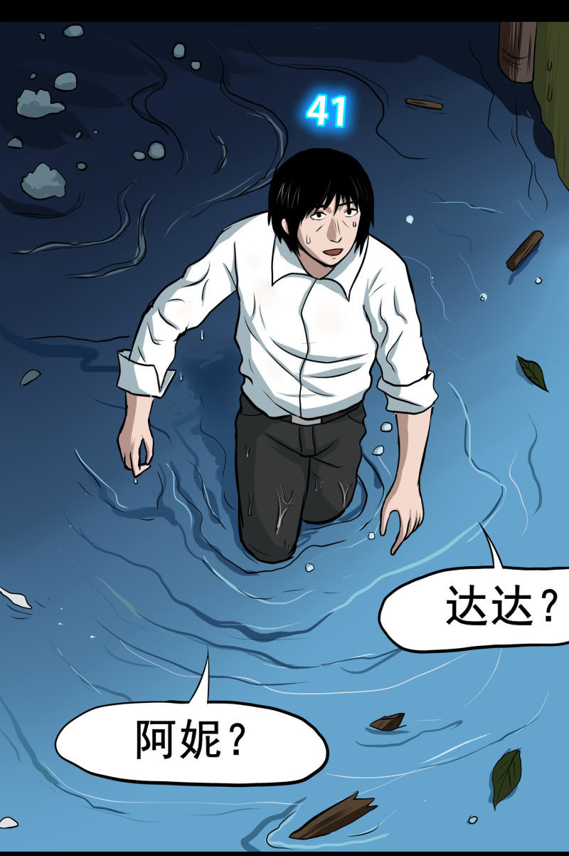 五个男人和一个女人8(1/2)-第16话