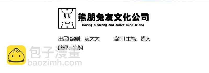 五个男人和一个女人8(1/2)-第16话