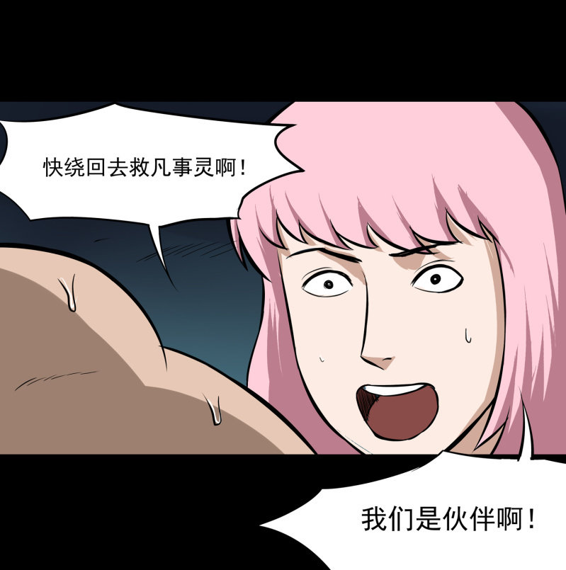 五个男人和一个女人8(1/2)-第16话