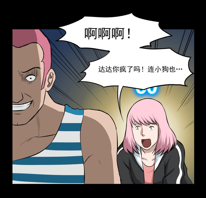 五个男人和一个女人8(1/2)-第16话