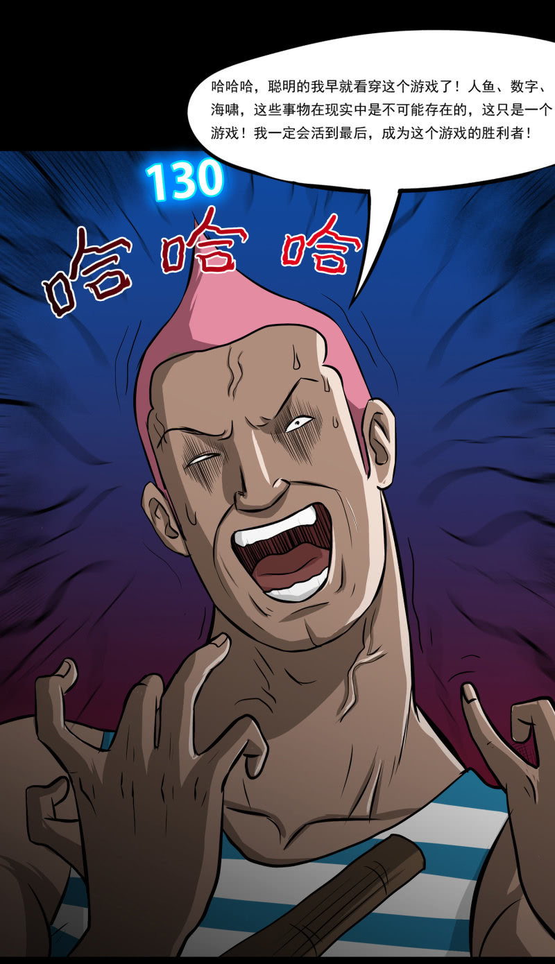 五个男人和一个女人8(1/2)-第16话