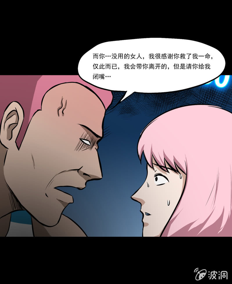 五个男人和一个女人8(1/2)-第16话