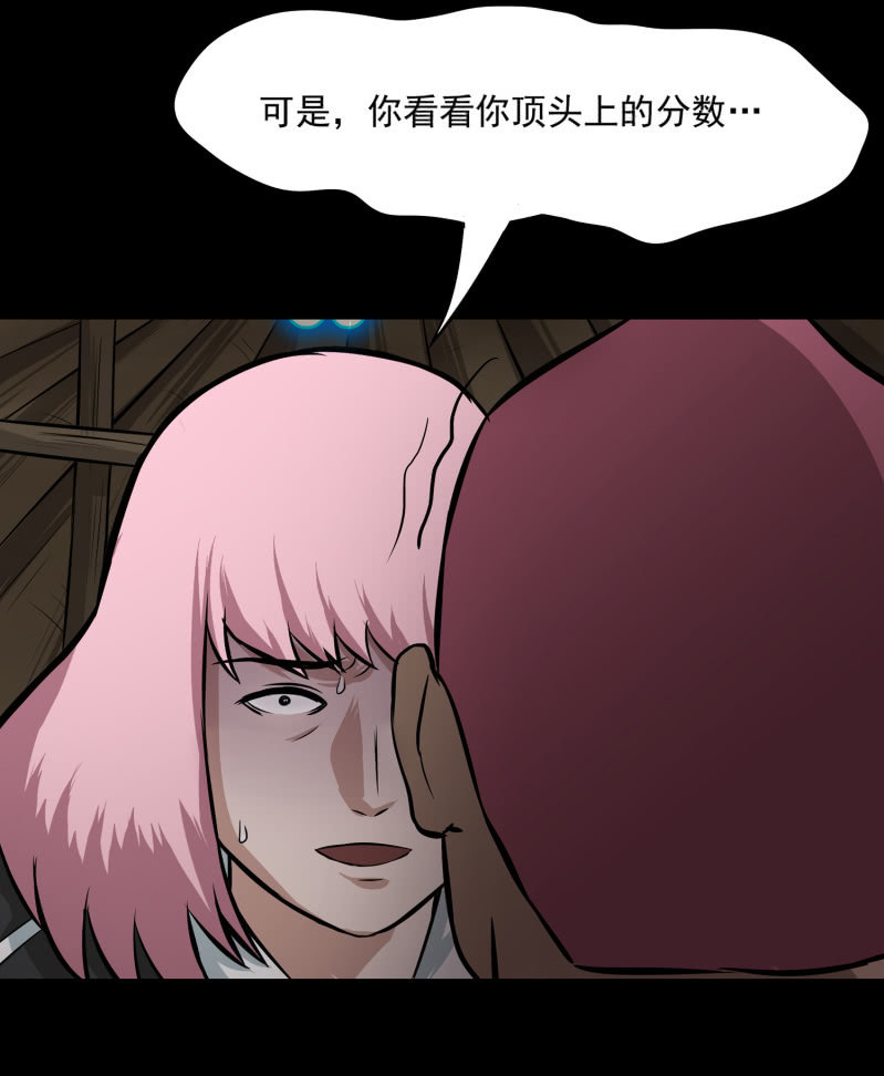 五个男人和一个女人8(1/2)-第16话