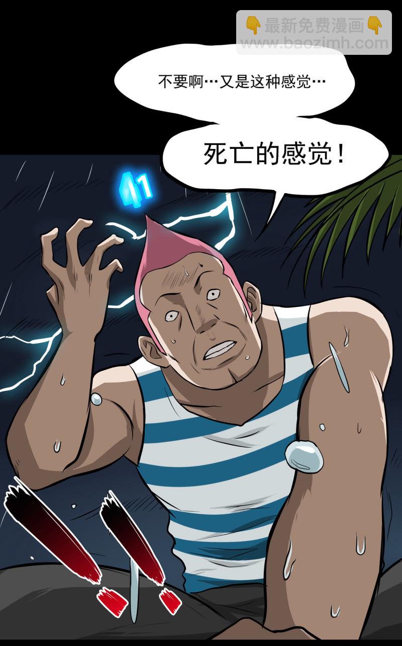 五个男人和一个女人8(1/2)-第16话