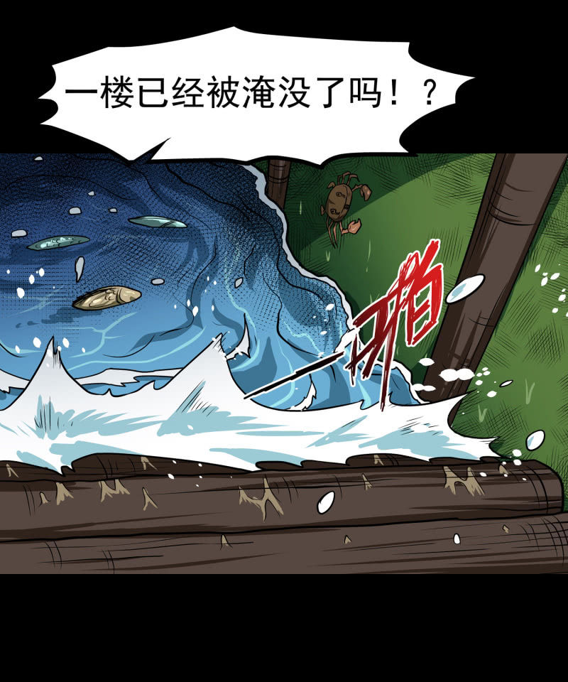 五个男人和一个女人8(1/2)-第16话