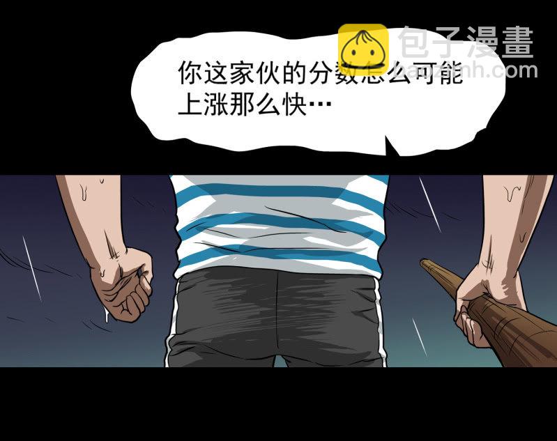 五个男人和一个女人8(1/2)-第16话