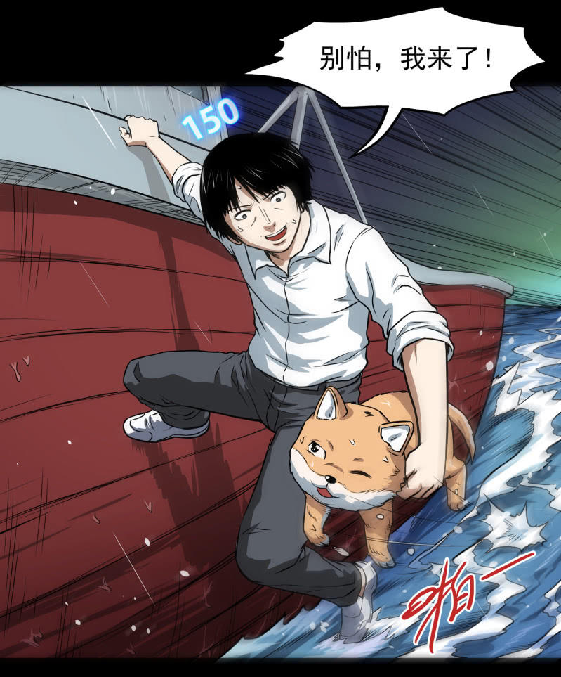 五个男人和一个女人8(1/2)-第16话