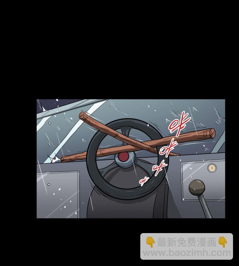 五个男人和一个女人8(1/2)-第16话