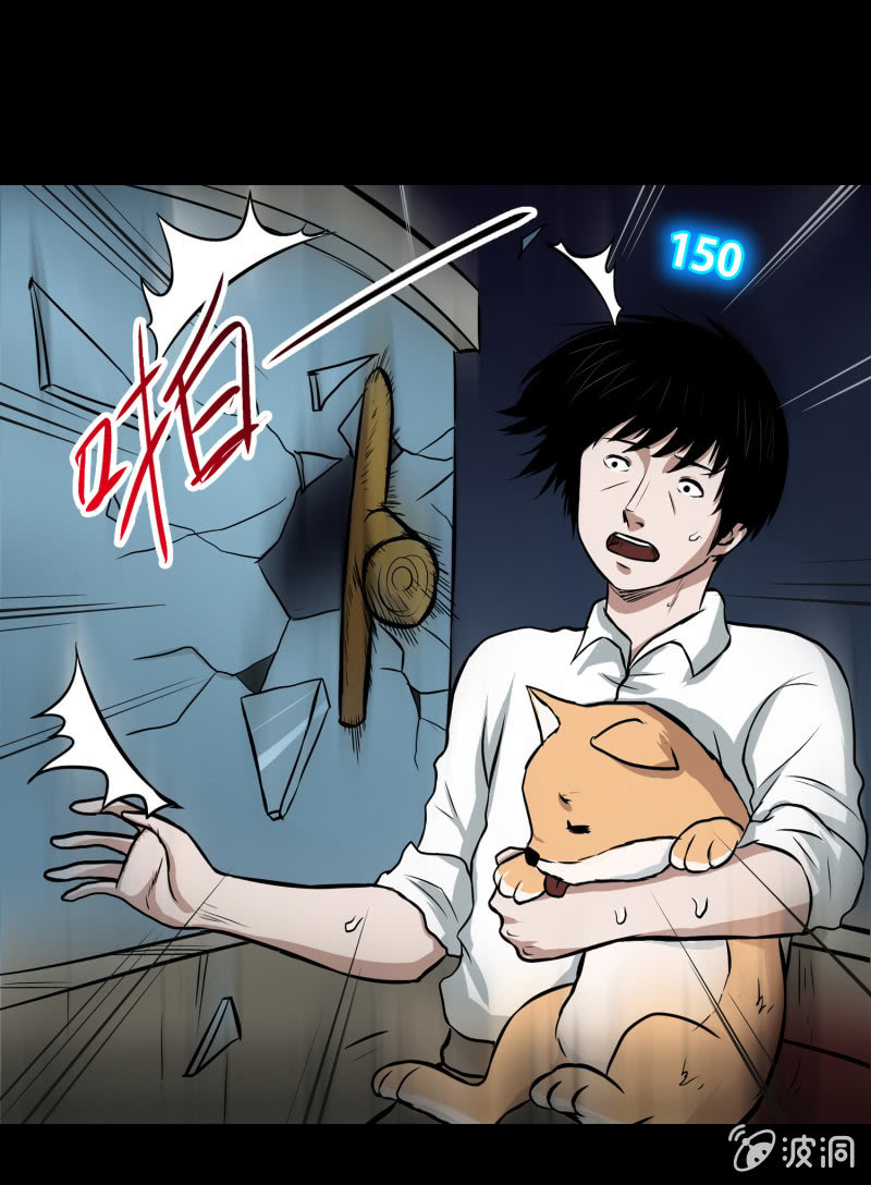 五个男人和一个女人8(1/2)-第16话