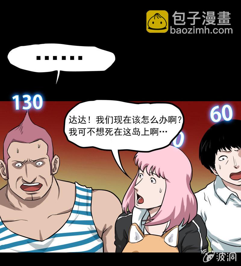 五个男人和一个女人8(1/2)-第16话