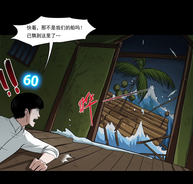 五个男人和一个女人8(1/2)-第16话