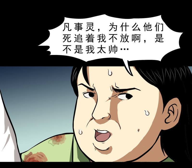 寄生兄弟1(1/2)-第18话