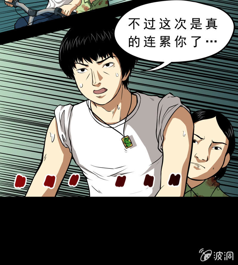 寄生兄弟1(1/2)-第18话