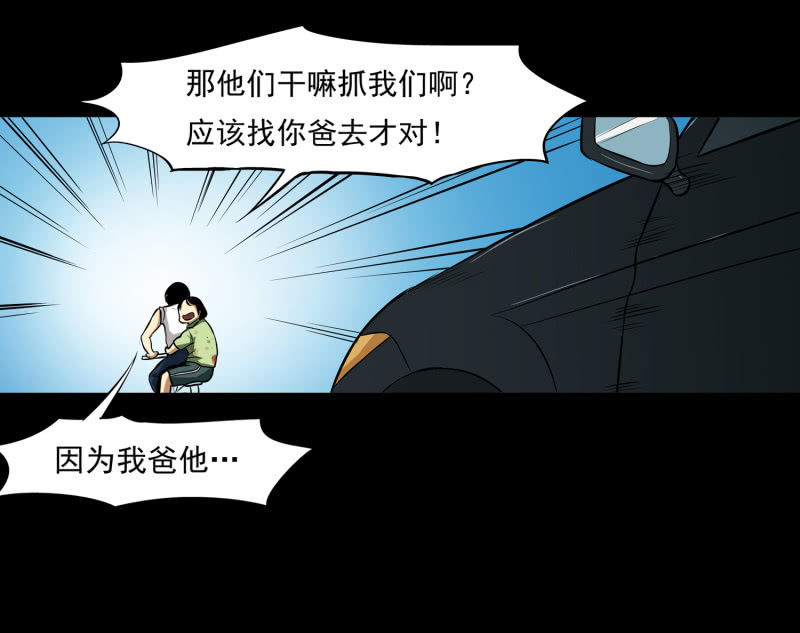 寄生兄弟1(1/2)-第18话