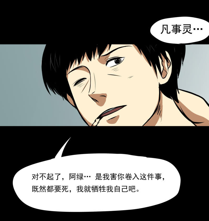 寄生兄弟1(1/2)-第18话