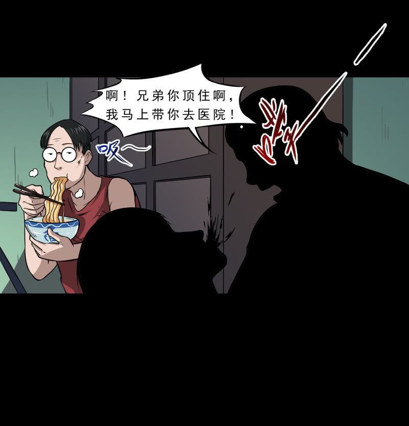 寄生兄弟1(1/2)-第18话