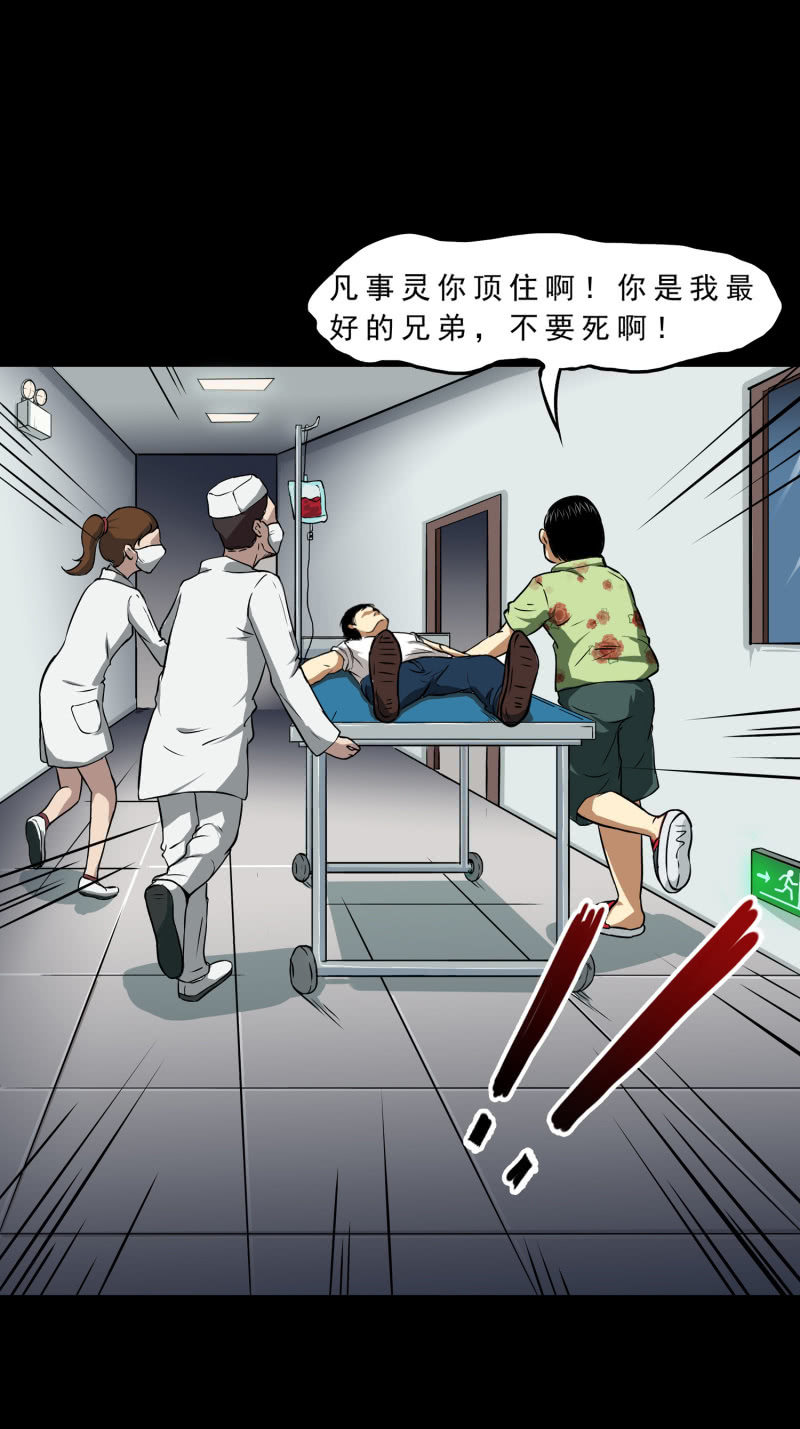 寄生兄弟1(1/2)-第18话