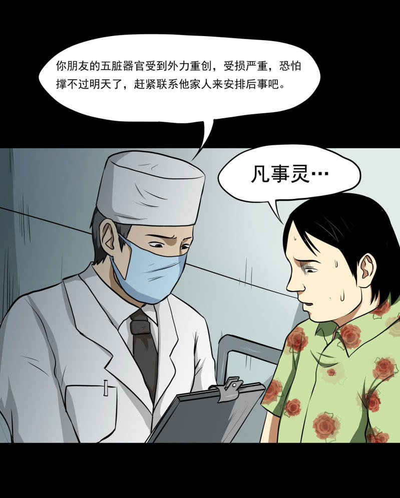 寄生兄弟1(1/2)-第18话