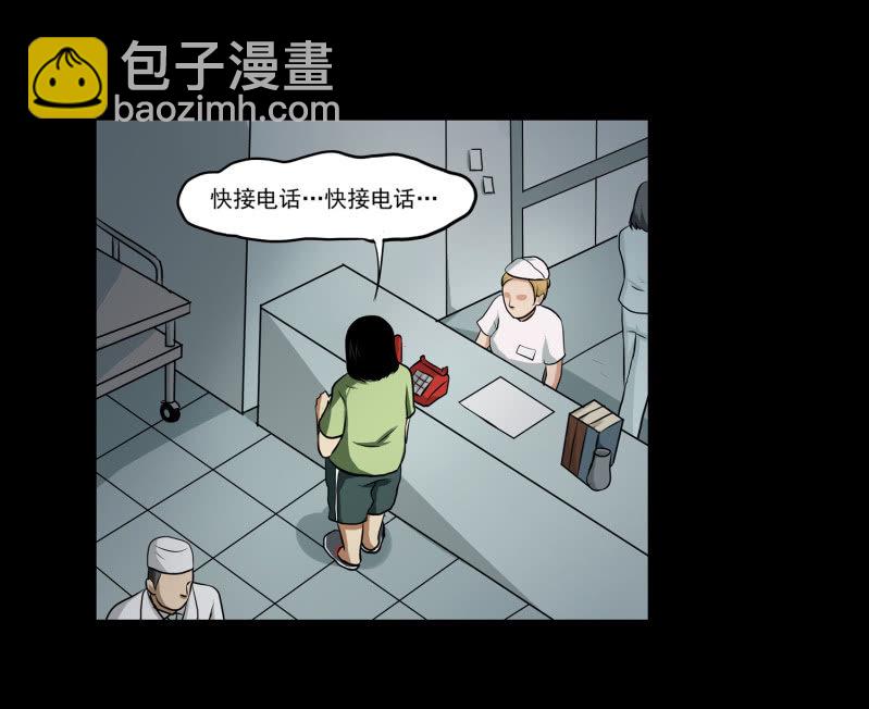 寄生兄弟1(1/2)-第18话