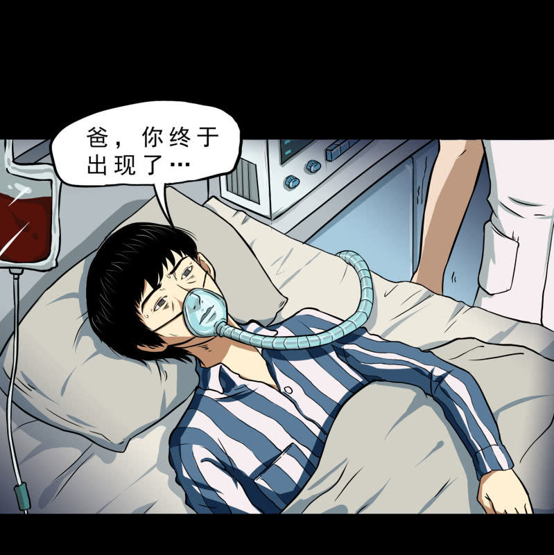 寄生兄弟1(1/2)-第18话