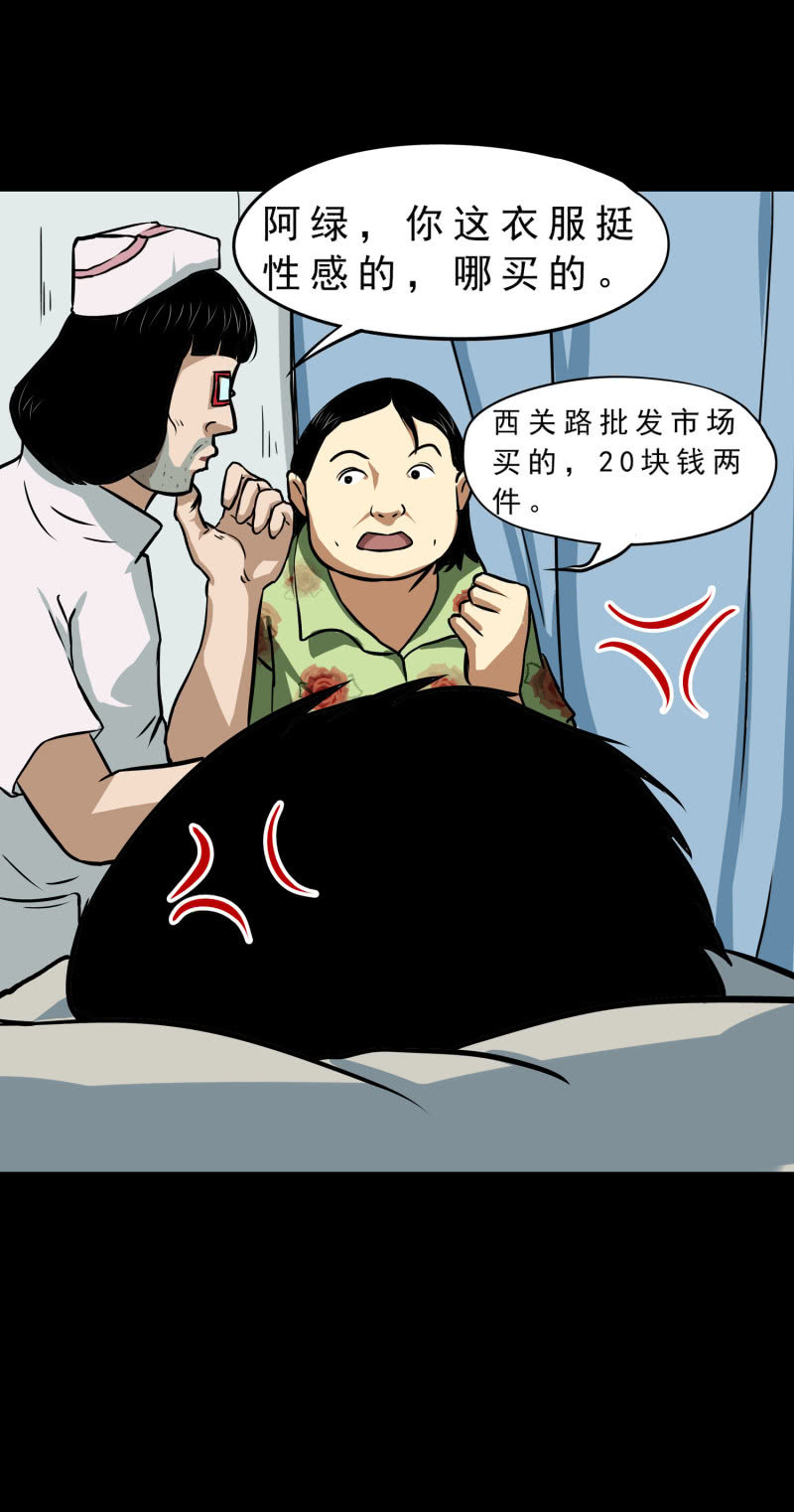 寄生兄弟1(1/2)-第18话