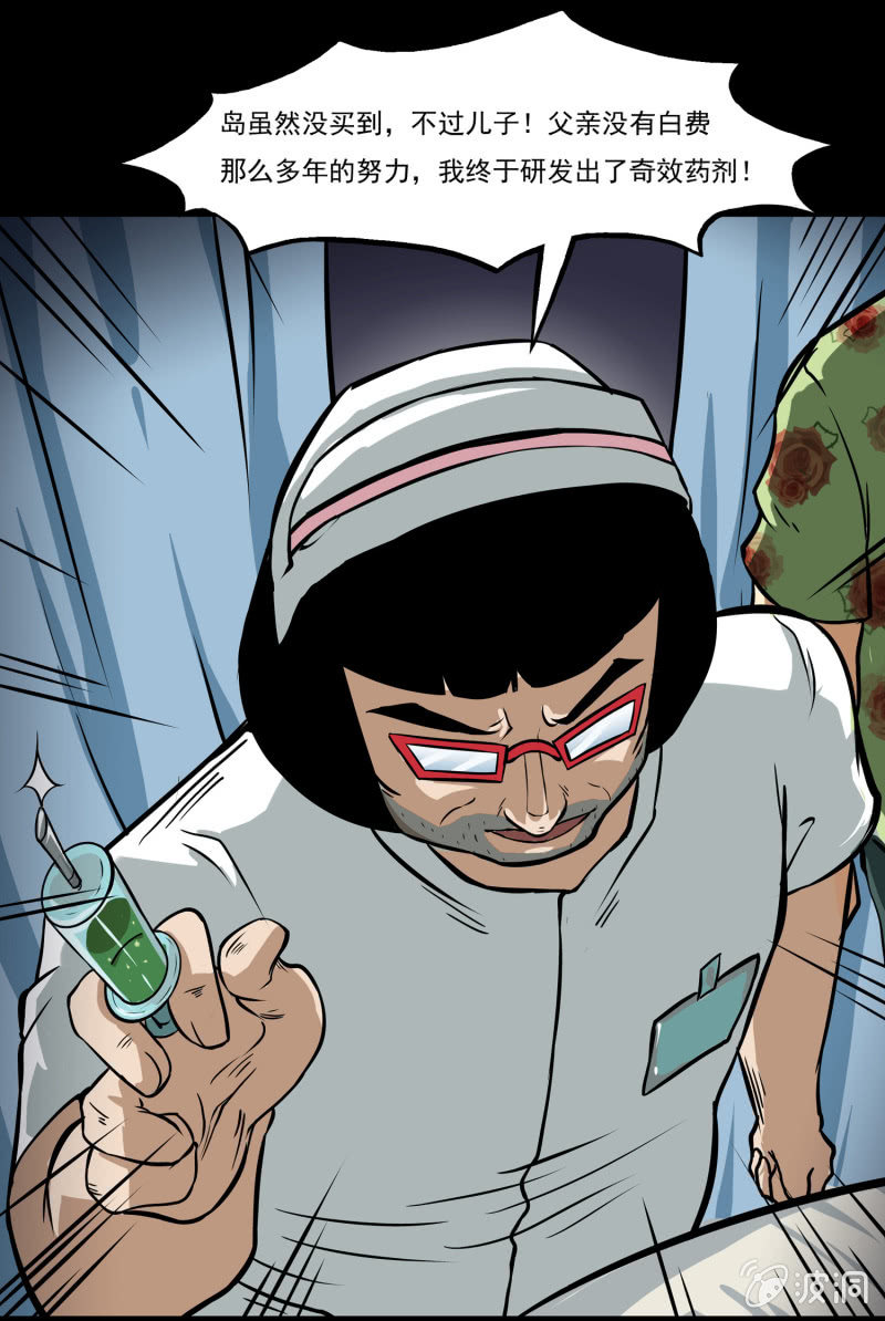 寄生兄弟1(1/2)-第18话