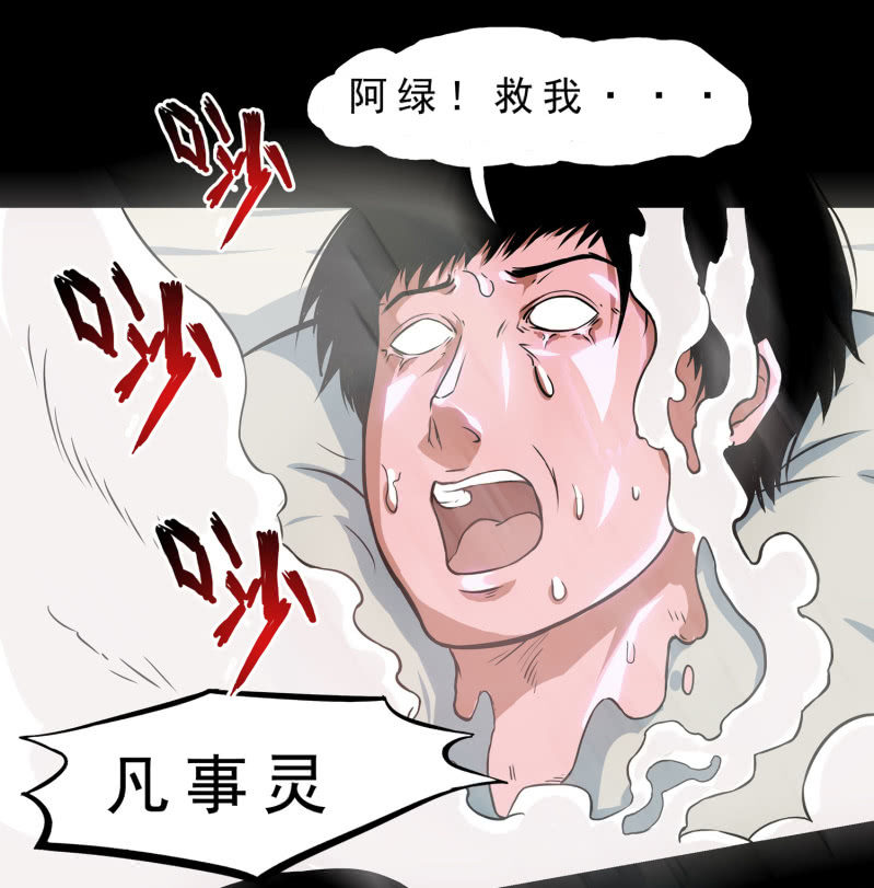 寄生兄弟1(1/2)-第18话